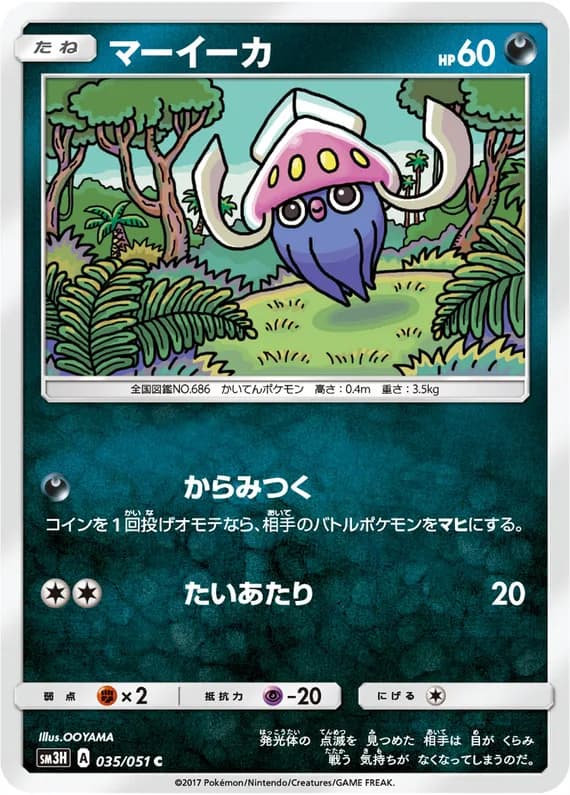 To Have Seen the Battle Rainbow 35 card front (Inkay)