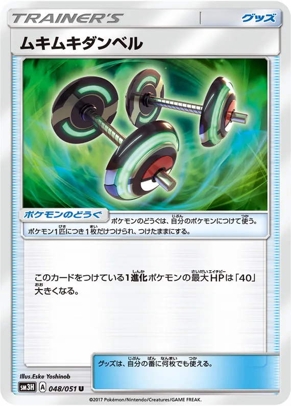 To Have Seen the Battle Rainbow 48 card front (Bodybuilding Dumbbells)