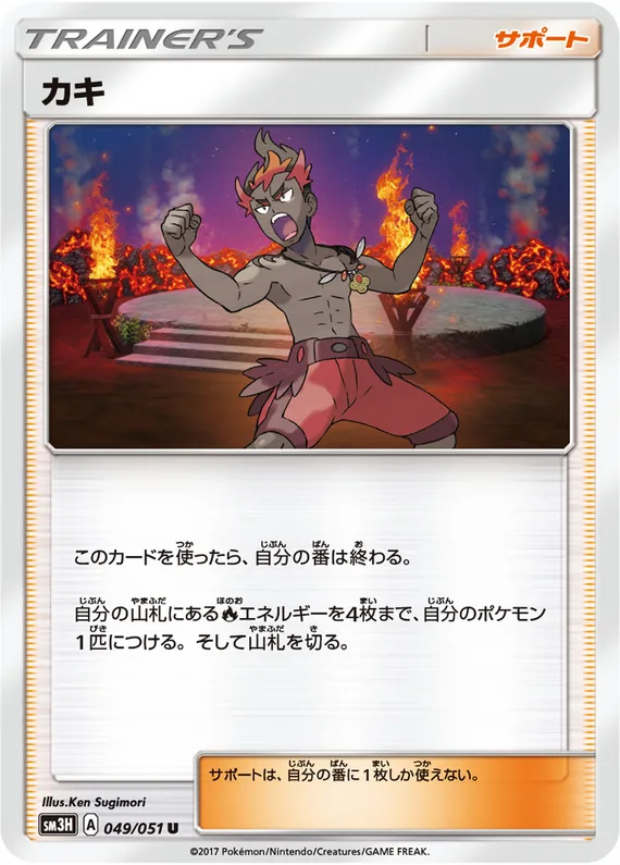 To Have Seen the Battle Rainbow 49 card front (Kiawe)