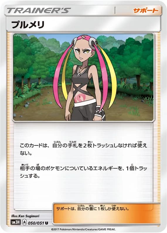 To Have Seen the Battle Rainbow 50 card front (Plumeria)