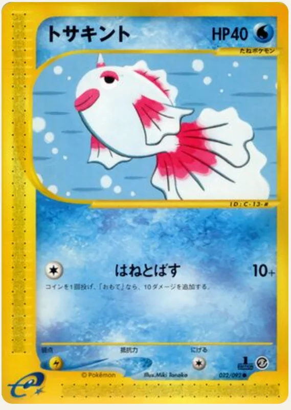 トサキント, Town on No Map 022/92; Japanese card reference; edition and finish may differ