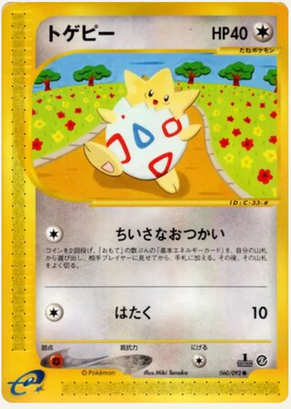 トゲピー, Town on No Map 060/92; Japanese card reference; edition and finish may differ
