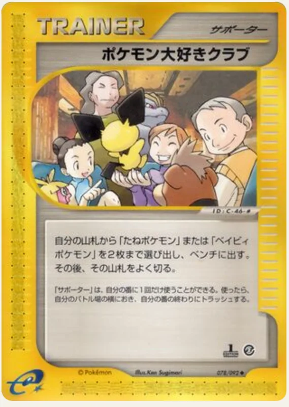ポケモン大好きクラブ, Town on No Map 078/92; Japanese card reference; edition and finish may differ