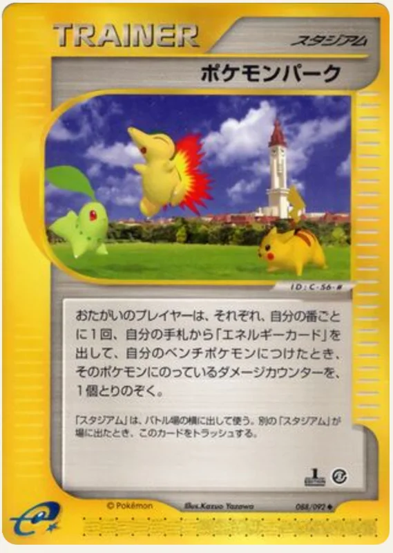 ポケモンパーク, Town on No Map 088/92; Japanese card reference; edition and finish may differ