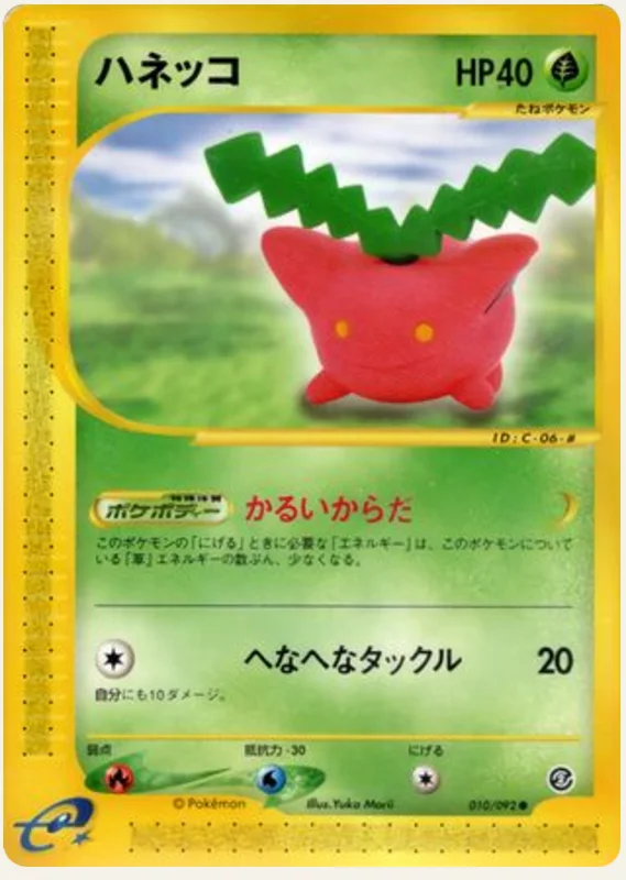 ハネッコ, Town on No Map 010/92; Japanese card reference; edition and finish may differ