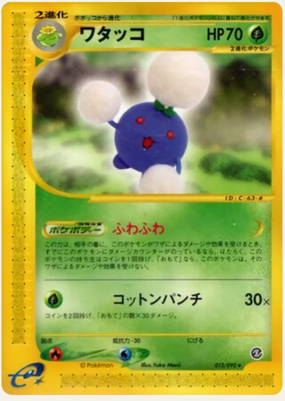 ワタッコ, Town on No Map 012/92; Japanese card reference; edition and finish may differ