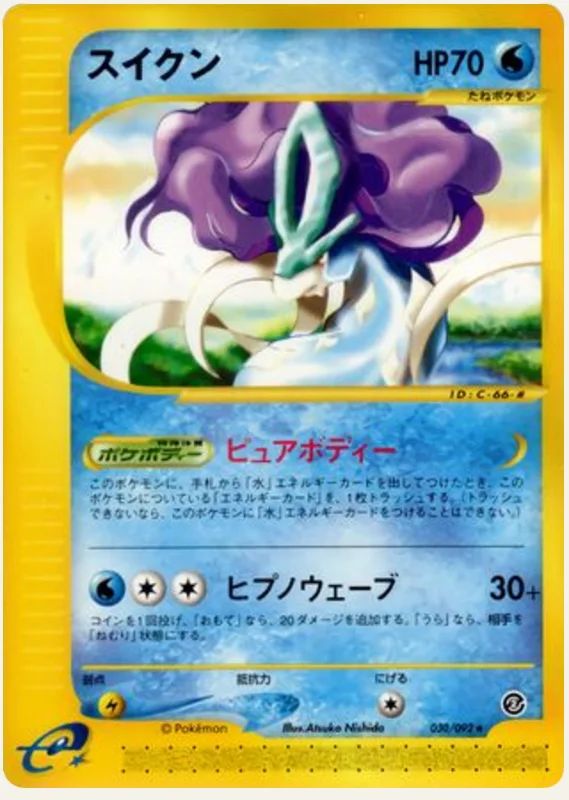 スイクン, Town on No Map 030/92; Japanese card reference; edition and finish may differ