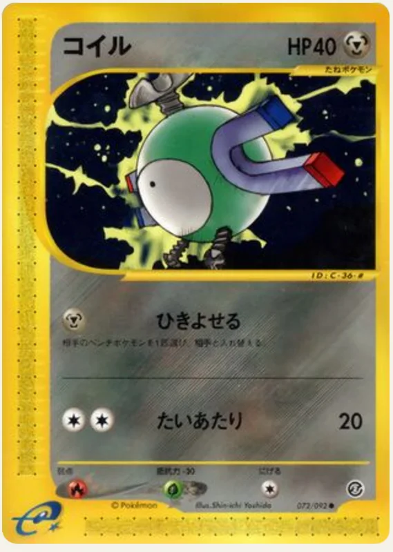 コイル, Town on No Map 072/92; Japanese card reference; edition and finish may differ