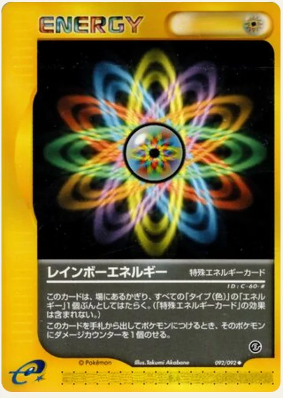 レインボーエネルギー, Town on No Map 092/92; Japanese card reference; edition and finish may differ