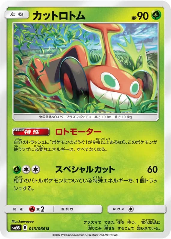 Ultra Sun 13 card front (Mow Rotom)