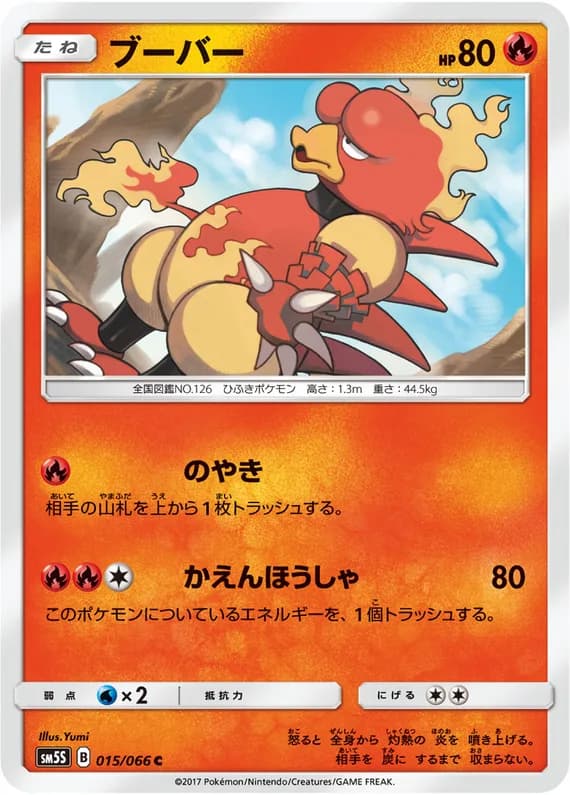 Ultra Sun 15 card front (Magmar)