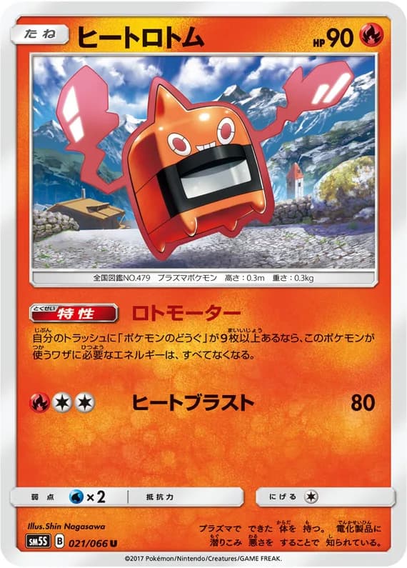 Ultra Sun 21 card front (Heat Rotom)