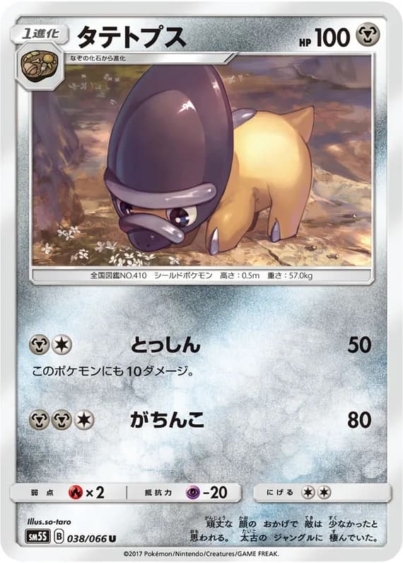 Ultra Sun 38 card front (Shieldon)