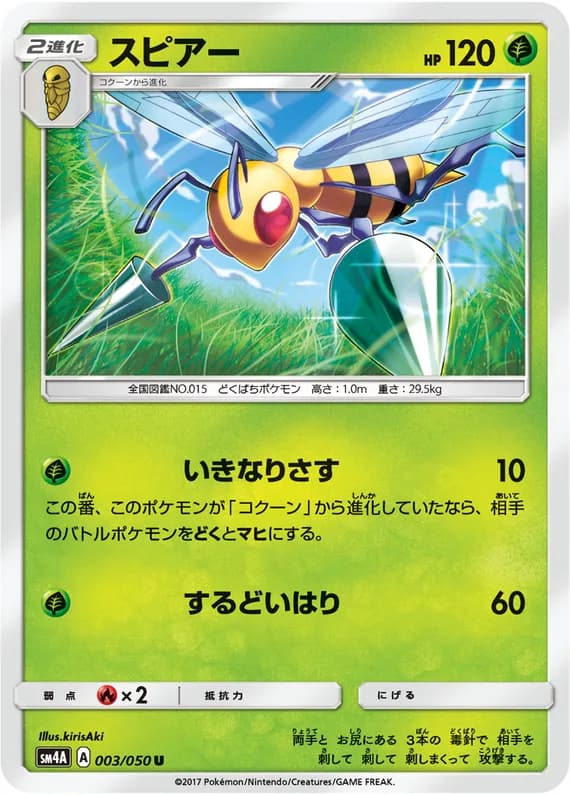 Ultradimensional Beasts 3 card front (Beedrill)