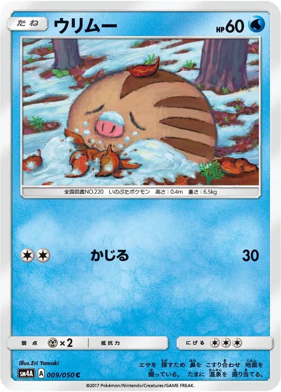 Ultradimensional Beasts 9 card front (Swinub)