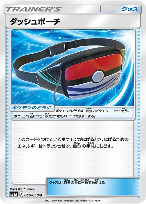 Ultradimensional Beasts 46 card front (Dashing Pouch)