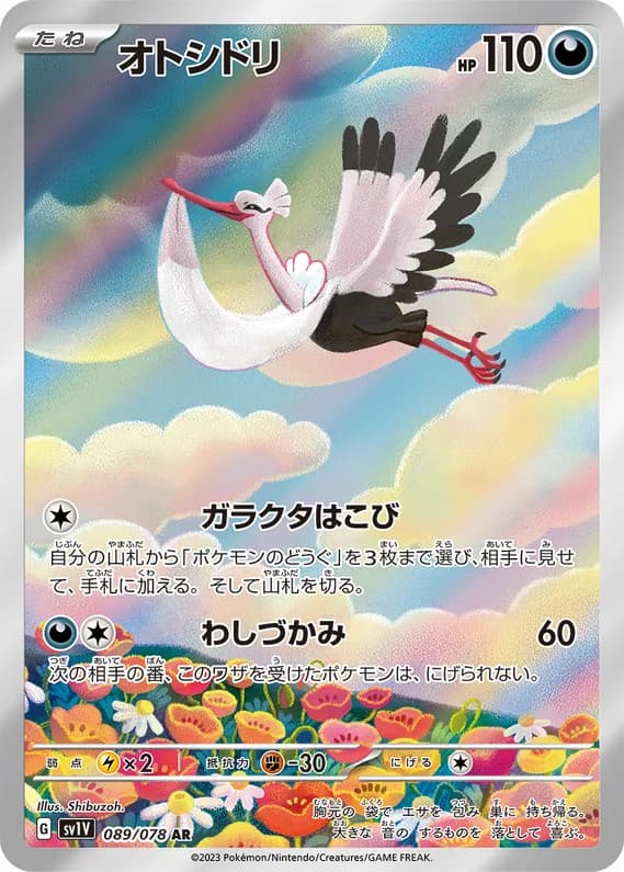 Violet ex 89 card front (Bombirdier)