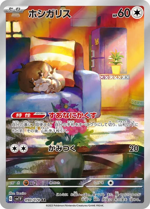 Violet ex 90 card front (Skwovet)
