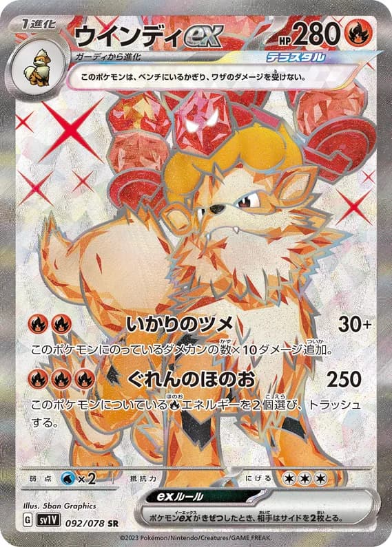 Violet ex 92 card front (Arcanine)