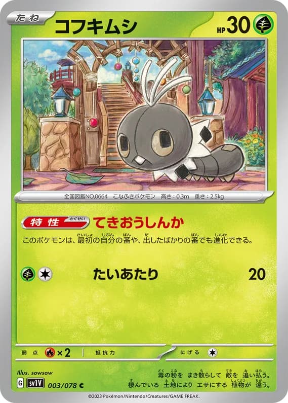Violet ex 3 card front (Scatterbug)