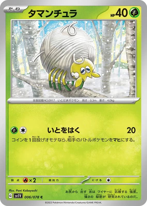 Violet ex 6 card front (Tarountula)