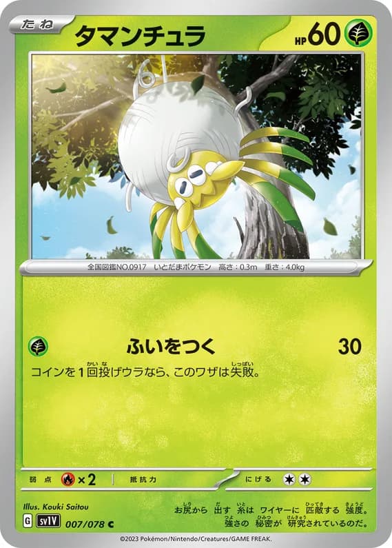 Violet ex 7 card front (Tarountula)