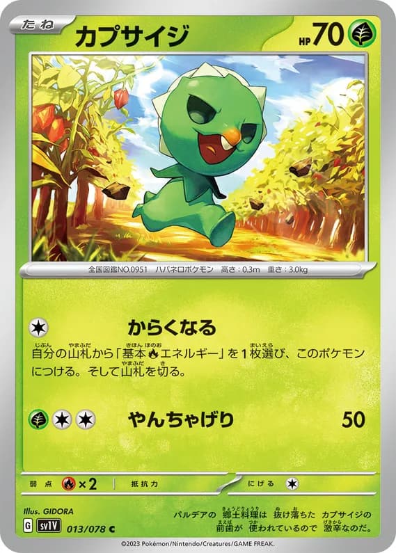 Violet ex 13 card front (Capsakid)