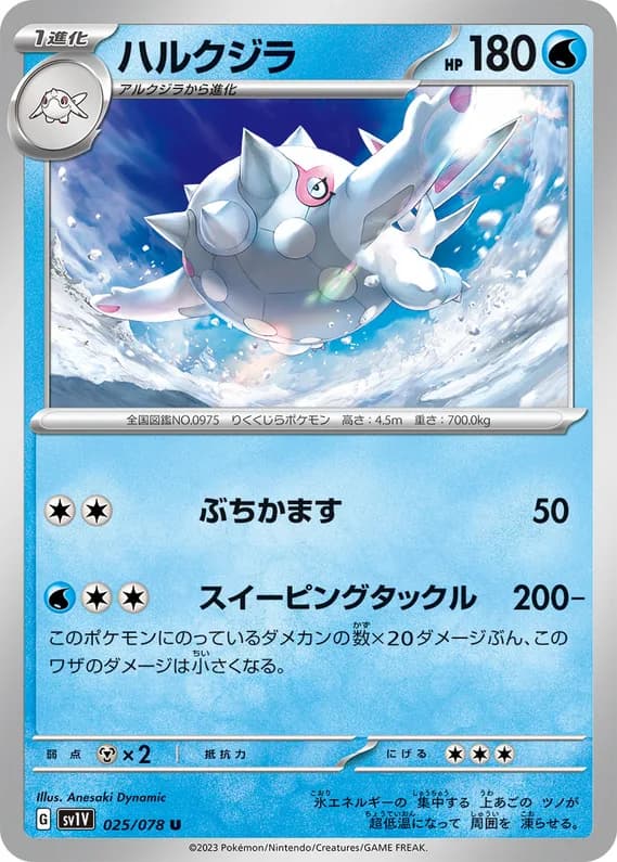 Violet ex 25 card front (Cetitan)