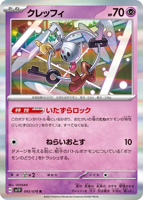 Violet ex 45 card front (Klefki)