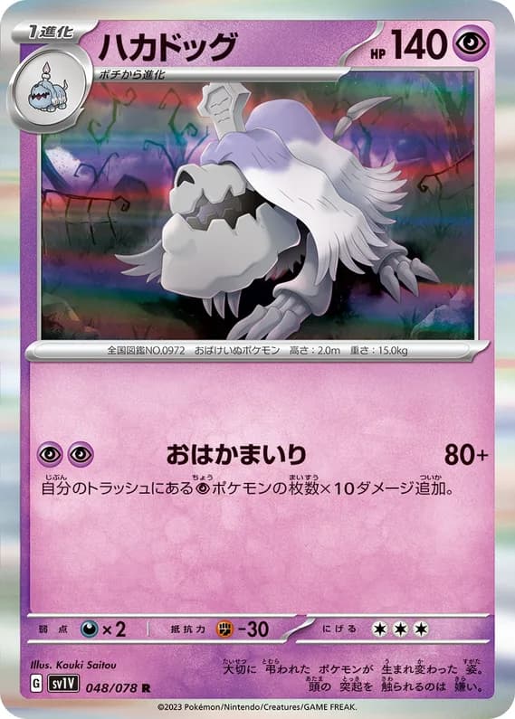 Violet ex 48 card front (Houndstone)