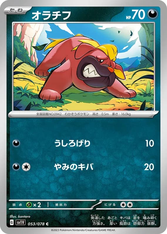 Violet ex 53 card front (Maschiff)