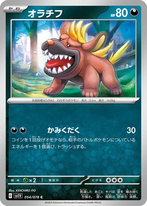 Violet ex 54 card front (Maschiff)