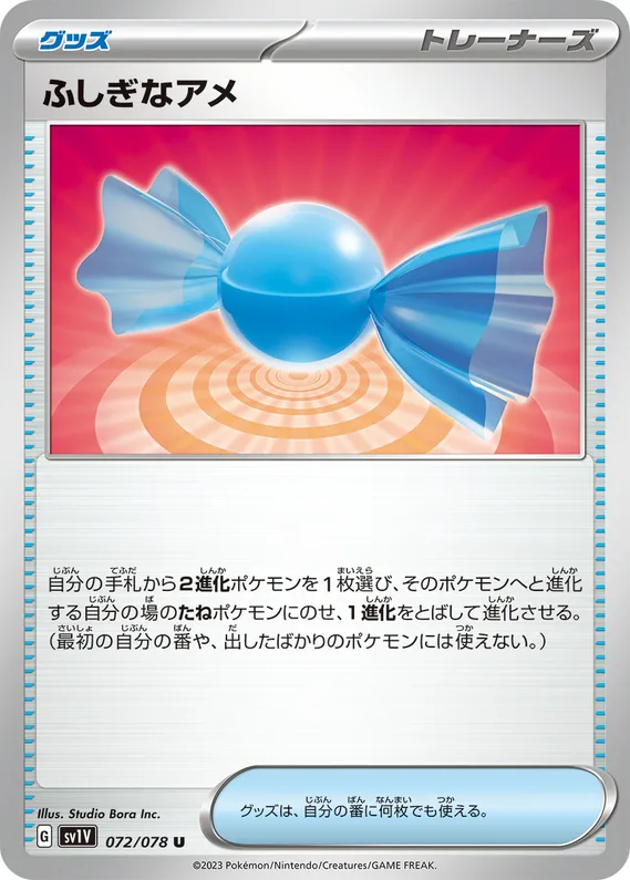 Violet ex 72 card front (Rare Candy)