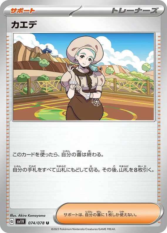 Violet ex 74 card front (Katy)