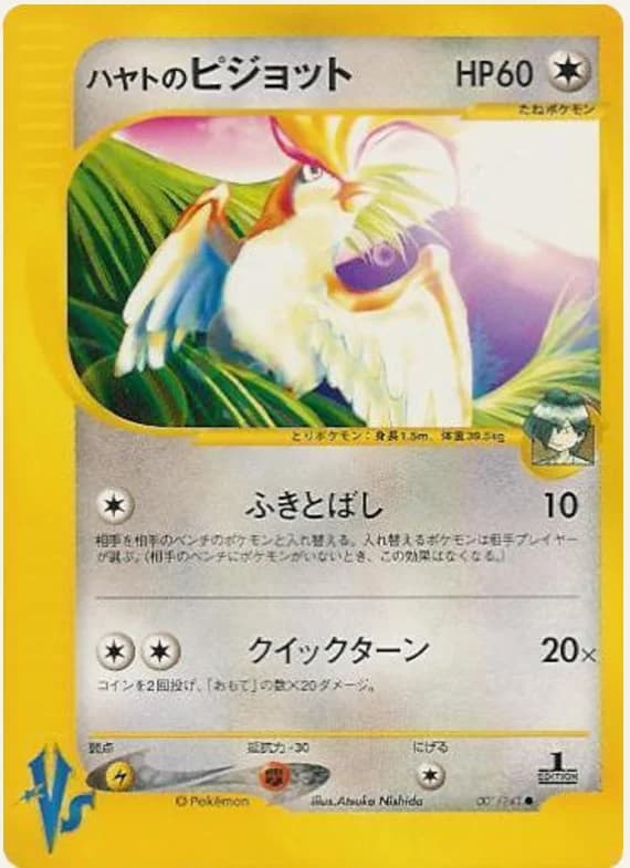 ハヤトのピジョット, Pokémon VS 001/141; Japanese card reference; edition and finish may differ