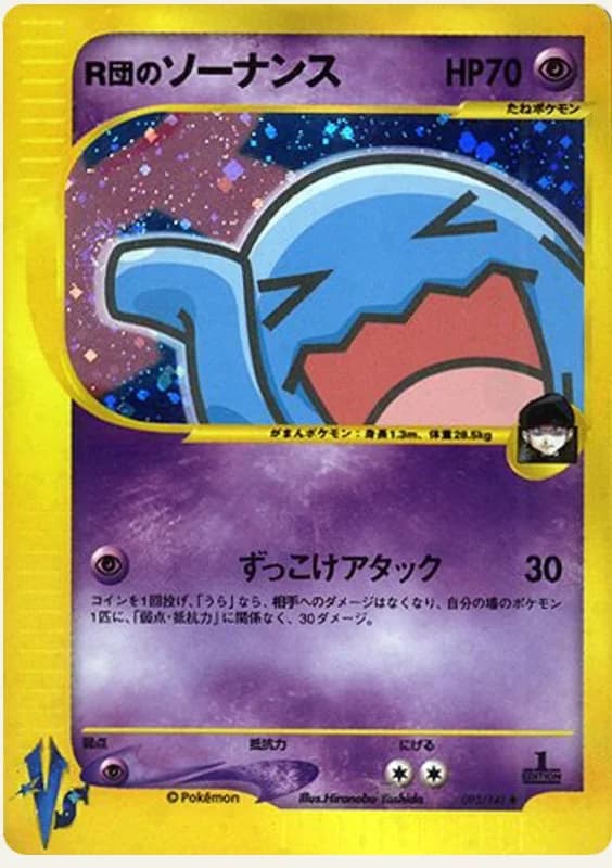 R団のソーナンス, Pokémon VS 093/141; Japanese card reference; edition and finish may differ