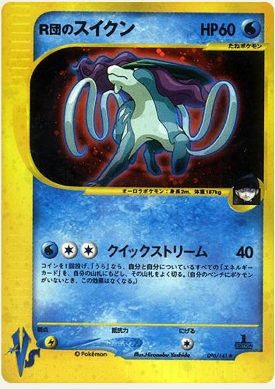 R団のスイクン, Pokémon VS 096/141; Japanese card reference; edition and finish may differ