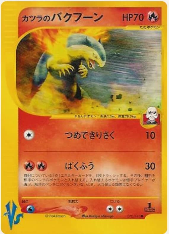 カツラのバクフーン, Pokémon VS 070/141; Japanese card reference; edition and finish may differ
