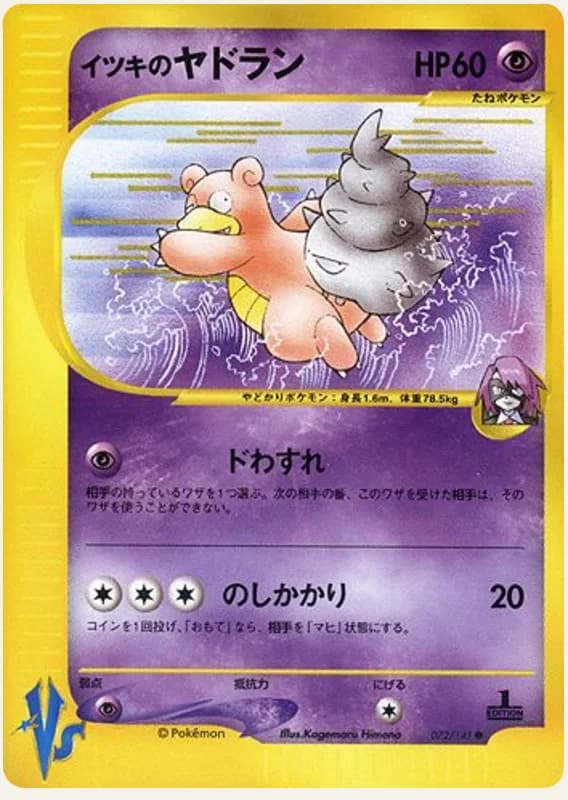 イツキのヤドラン, Pokémon VS 072/141; Japanese card reference; edition and finish may differ