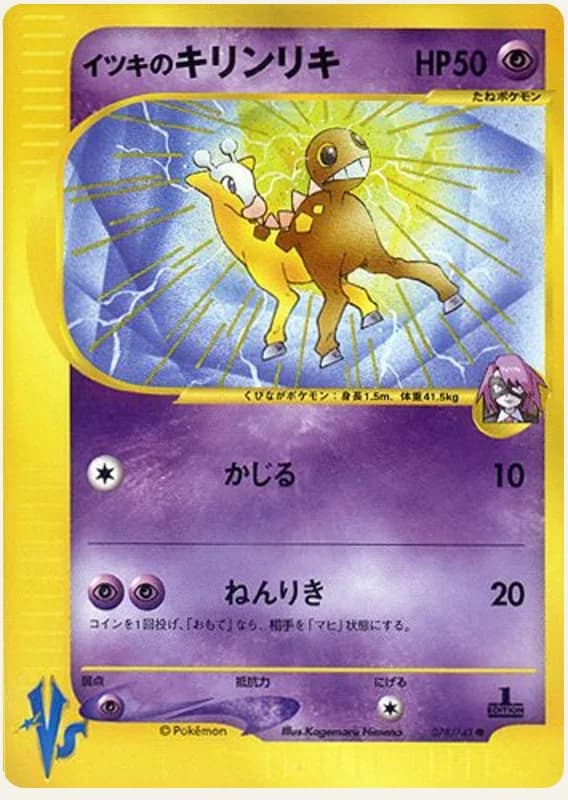 イツキのキリンリキ, Pokémon VS 078/141; Japanese card reference; edition and finish may differ