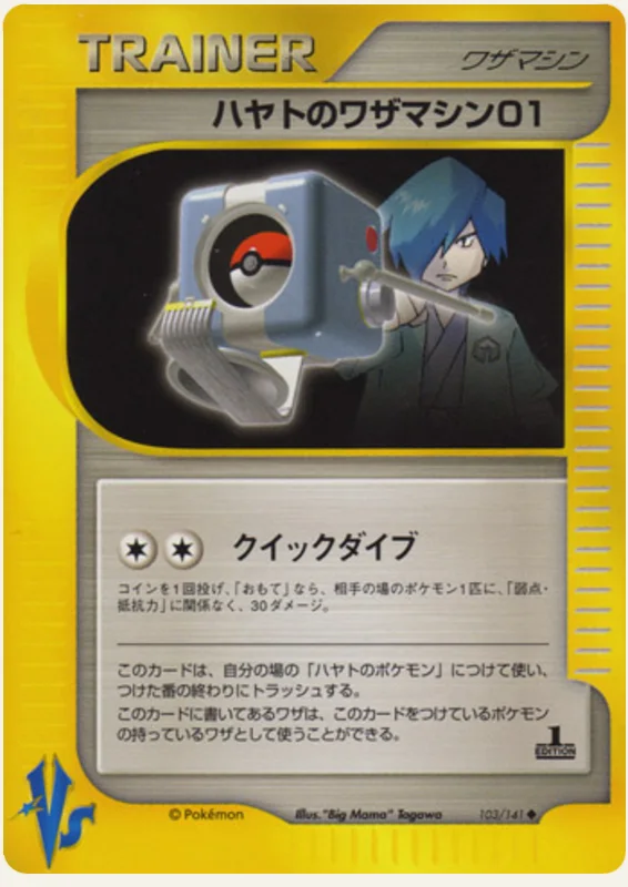 ハヤトのワザマシン01, Pokémon VS 103/141; Japanese card reference; edition and finish may differ