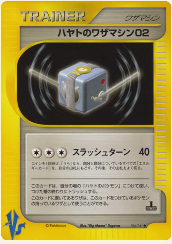 ハヤトのワザマシン02, Pokémon VS 104/141; Japanese card reference; edition and finish may differ
