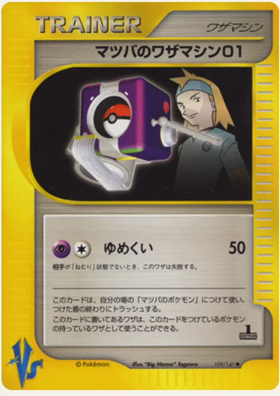 マツバのワザマシン01, Pokémon VS 109/141; Japanese card reference; edition and finish may differ
