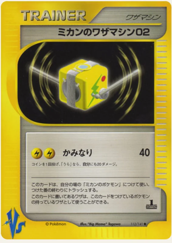 ミカンのワザマシン02, Pokémon VS 112/141; Japanese card reference; edition and finish may differ