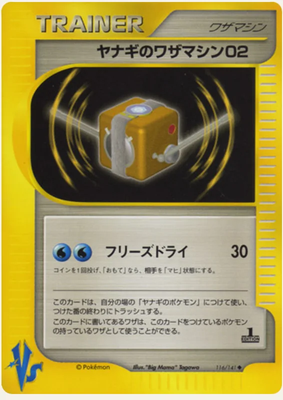 ヤナギのワザマシン02, Pokémon VS 116/141; Japanese card reference; edition and finish may differ