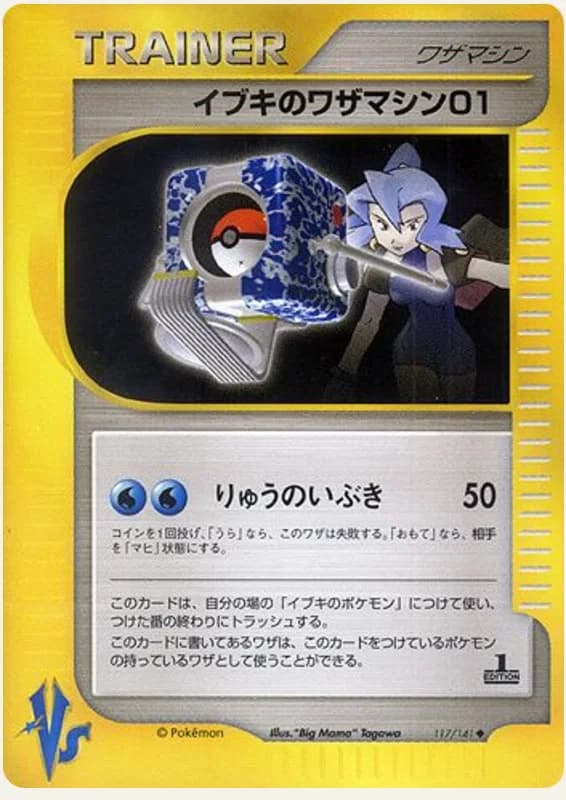 イブキのワザマシン01, Pokémon VS 117/141; Japanese card reference; edition and finish may differ