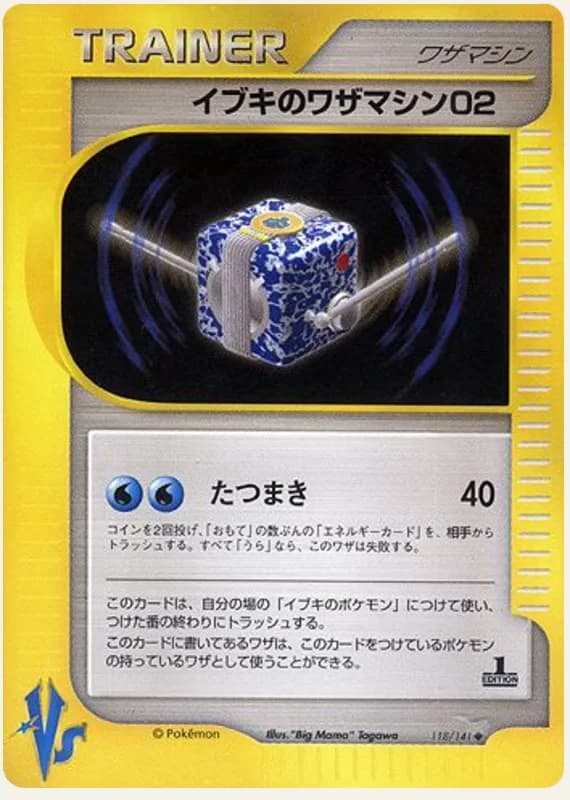 イブキのワザマシン02, Pokémon VS 118/141; Japanese card reference; edition and finish may differ