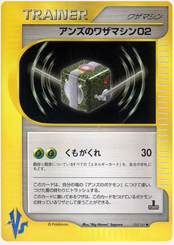 アンズのワザマシン02, Pokémon VS 120/141; Japanese card reference; edition and finish may differ