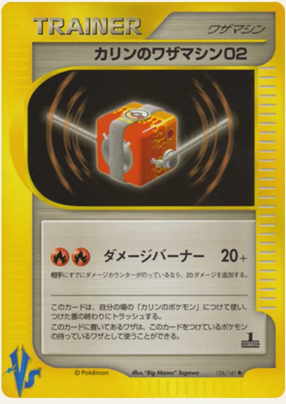 カリンのワザマシン02, Pokémon VS 126/141; Japanese card reference; edition and finish may differ