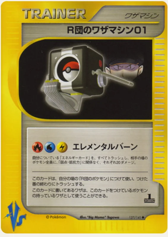 R団のワザマシン01, Pokémon VS 127/141; Japanese card reference; edition and finish may differ